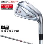 258CBP アイアン SPEEDER NX BS40iカーボンシャフト 単品 【カスタムクラブ 特注】 BRIDGESTONE GOLF ブリヂストンゴルフ 日本正規品 2025新製品