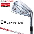 258CBP アイアン NSPRO MODUS3 TOUR105スチールシャフト 6本セット(I#5〜9、PW) 【カスタムクラブ 特注】 BRIDGESTONE GOLF ブリヂストンゴルフ 日本正規品 2025