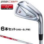 258CBP アイアン NSPRO MODUS3 TOUR110スチールシャフト 6本セット(I#5〜9、PW) 【カスタムクラブ 特注】 BRIDGESTONE GOLF ブリヂストンゴルフ 日本正規品 2025