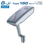 BRIDGESTONE GOLF ブリヂストンゴルフ 日本正規品 B-Jr ビージュニア Type150 子供用 パター オリジナルスチールシャフト 2024新製品 「 JRP51P 」