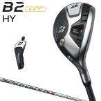 BRIDGESTONE GOLF Bridgestone Golf Япония стандартный товар B2 HT HY hybrid служебная программа SPEEDER NX BS40h карбоновый вал [ 2HNC1U ]