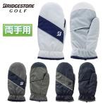BRIDGESTONE GOLF ブリヂストンゴルフ 日本正規品 ゴルフ用 ミトン(両手用) 「 WGG31 」