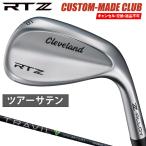 RTZ ウェッジ ツアーサテン仕上げ TRAVIL IRONカーボンシャフト 【カスタムクラブ 特注】 Cleveland クリーブランド日本正規品 2025新製品