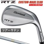 RTZ ウェッジ ツアーサテン仕上げ NSPRO850GHスチールシャフト 【カスタムクラブ 特注】 Cleveland クリーブランド日本正規品 2025新製品