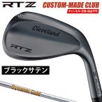 RTZ ウェッジ ブラックサテン仕上げ ダイナミックゴールド115スチールシャフト 【カスタムクラブ 特注】 Cleveland クリーブランド日本正規品 2025新製品