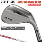 RTZ ウェッジ ツアーラック(ノーメッキ) NSPRO MODUS3 TOUR105スチールシャフト 【カスタムクラブ 特注】 Cleveland クリーブランド日本正規品 2025新製品