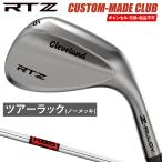 RTZ ウェッジ ツアーラック(ノーメッキ) KBS TOURスチールシャフト 【カスタムクラブ 特注】 Cleveland クリーブランド日本正規品 2025モデル