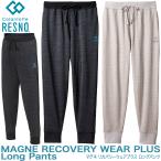 Colantotteko Ran tote стандартный товар RESNO отсутствует no Magne восстановление -we Aplus длинные брюки MAGNE RECOVERY WEAR PLUS для мужчин и женщин магнитный длинные брюки [ AJCKB ]