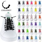 COOL KNOT(クールノット) 結ばなくてもいい靴ひも(シューレース) 伸縮型靴紐 2本入り