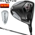 QUANTUM MAX ドライバー ATHLEMAX50カーボンシャフト 【カスタムクラブ 特注】 Callaway キャロウェイ 日本正規品 クアンタム 2026新製品