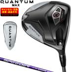 QUANTUM MAX ドライバー SPEEDER NX VIOLETカーボンシャフト 【カスタムクラブ 特注】 Callaway キャロウェイ 日本正規品 クアンタム 2026新製品