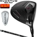 QUANTUM MAX FAST ドライバー 24VENTUS BLACKカーボンシャフト 【カスタムクラブ 特注】 Callaway キャロウェイ 日本正規品 クアンタム 2026新製品