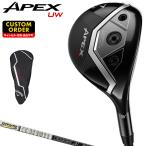 APEX UW ユーティリティウッド TOUR AD Fカーボンシャフト 【カスタムクラブ 特注】 Callaway キャロウェイ 日本正規品 2025新製品