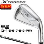 X FORGED 26 железный MCI карбоновый вал одиночный товар [ custom Club специальный заказ ] Callaway Callaway Япония стандартный товар 2026 новый товар 