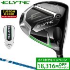 ELYTE ドライバー 24VENTUS BLUEカーボンシャフト 【カスタムクラブ 特注】 Callaway キャロウェイ 日本正規品 エリート 2025新製品