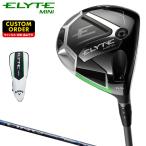 ELYTE MINI ドライバー LIN-Q BLUE EXカーボンシャフト 【カスタムクラブ 特注】 Callaway キャロウェイ 日本正規品 エリート ミニ 2025新製品