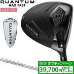 Callaway キャロウェイ 日本正規品 QUANTUM MAX FAST 
