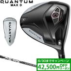Callaway Callaway Япония стандартный товар QUANTUM MAX Dk Anne tam Max ti- Driver ATHLEMAX 50 карбоновый вал 2026 новый товар 