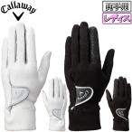 ショッピングゴルフグローブ Callaway キャロウェイ 正規品 Hyper Heat Women`s Glove FW 25 JM ( ハイパー ヒート ウィメンズ グローブ ) レディス ゴルフグローブ ( 両手用 ) 2025モデル