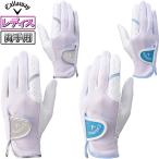 キャロウェイ 正規品 Hyper Cool Dual Glove Women`s 25 JM 合成皮革 レディス ゴルフグローブ ( 両手用 ) 2025モデル