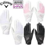 ショッピンググリップ Callaway キャロウェイ日本正規品 Hyper Grip Dual Glove Women`s 23 JM ハイパーグリップ デュアル ウィメンズ レディス ゴルフグローブ(両手用) 2023モデル