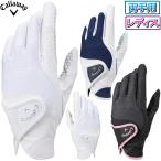 Callaway(キャロウェイ)日本正規品 Hyper Grip Dual Glove Womens 21 JM (ハイパーグリップデュアル ウィメンズ) レディス ゴルフグローブ(両手用) 2021モデル