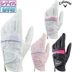 Callaway(キャロウェイ)日本正規品 Style Glove Womens 19 JM (スタイルグローブ) レディス ゴルフグローブ(左手用) 2019 ウィメンズモデル