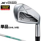 X FORGED MAX STAR железный NSPRO750GH neo steel вал одиночный товар (#4,#5) [ custom Club специальный заказ ] Callaway Callaway Япония стандартный товар 2025 новый товар 