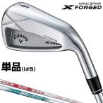 Callaway Callaway Япония стандартный товар X FORGED MAX STAR железный steel вал одиночный товар (I#5) 2025 модель 