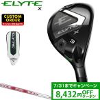 ELYTE X ユーティリティ NSPRO MODUS3 TOUR105スチールシャフト 【カスタムクラブ 特注】 Callaway キャロウェイ 日本正規品 エリート 2025新製品