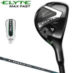 ショッピングキャロウェイ キャロウェイ 日本正規品 ELYTE MAX FAST エリート マックスファスト ユーティリティ  LIN-Q GREEN 40 for Callawayカーボンシャフト 2025モデル
