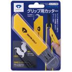 DAIYA GOLF diamond Golf стандартный товар рукоятка резчик [ AS-410 ]