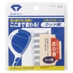 DAIYA GOLF ダイヤゴルフ 正規品 バランスプレート ウッド用 「 AS-415 」