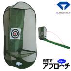 DAIYA GOLF(ダイヤゴルフ)日本正規品 ダイヤアプローチ445 「TR-445」 「ゴルフアプローチ練習用品」