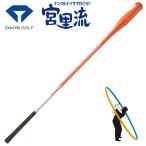 DAIYA GOLF diamond Golf стандартный товар ...M swing [ TR-448 ] [ Golf swing тренировка сопутствующие товары ]