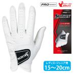 DUNLOP Dunlop Япония стандартный товар SRIXON Srixon Tour Pro использование модель дамский * Junior Golf перчатка ( левый рука для ) [ GGG-S028 ]