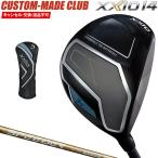 ゼクシオ14 フェアウェイウッド SPEEDER NX GOLDカーボンシャフト 【カスタムクラブ 特注】 DUNLOP ダンロップ 日本正規品 2026新製品 XXIO14