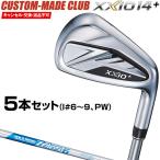 ゼクシオ14＋ プラス アイアン NSPRO ZELOS6スチールシャフト 5本セット(I#6〜9、PW) 【カスタムクラブ 特注】 DUNLOP ダンロップ 日本正規品 2026新製品 XXIO14