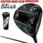 ZXi LSドライバー TOUR AD DI BLACKカーボンシャフト 【カスタムクラブ 特注】 DUNLOP ダンロップ 日本正規品 SRIXON スリクソン 2025新製品