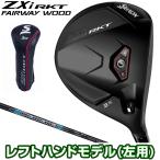 DUNLOP Dunlop Япония стандартный товар SRIXON Srixon ZXi RKT Fairway Wood Diamana ZXi50 карбоновый вал 2027 новый товар левый модель 