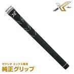 DUNLOP Dunlop Япония стандартный товар XXIO X-eks- XXIO X специальный WEIGHT PLUS полный Raver оригинальный рукоятка [ XXIO11BK мужской модель ]
