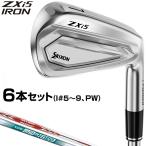 DUNLOP Dunlop Япония стандартный товар SRIXON Srixon ZXi5 железный steel вал 6 шт. комплект (I#5~9,PW) 2027 новый товар 
