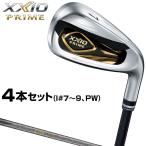 ダンロップ日本正規品 XXIO PRIME アイアン ゼクシオプライムSP-1100カーボンシャフト 4本セット(#7〜9、PW) 2021モデル 「XXP11IS4」