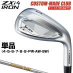 ショッピングカスタムメイド商品 ZXi4 アイアン NEWデザイン ダイナミックゴールドスチールシャフト 単品 【カスタムクラブ 特注】 ダンロップ 日本正規品 スリクソン 2025新製品