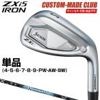 ショッピングカスタムメイド商品 ZXi5 アイアン Diamana ZXi for IRONカーボンシャフト 単品 【カスタムクラブ 特注】 ダンロップ 日本正規品 スリクソン 2025モデル