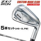 ショッピングカスタムメイド商品 ZXi7 アイアン スチールファイバーiカーボンシャフト 5本セット(I#6〜9、PW) 【カスタムクラブ 特注】 ダンロップ 日本正規品 スリクソン 2025モデル