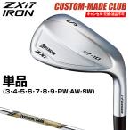 ZXi7 アイアン ダイナミックゴールドEX TOUR ISSUEスチールシャフト 単品 【カスタムクラブ 特注】 ダンロップ 日本正規品 スリクソン 2025新製品