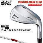 ショッピングカスタムメイド商品 ZXi7 アイアン KBS TOURスチールシャフト 単品 【カスタムクラブ 特注】 ダンロップ 日本正規品 スリクソン 2025モデル