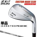 ZXi7 アイアン スチールファイバーiカーボンシャフト 単品 【カスタムクラブ 特注】 ダンロップ 日本正規品 スリクソン 2025新製品