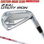ZXiU ユーティリティアイアン NSPRO MODUS3 TOUR105スチールシャフト 【カスタムクラブ 特注】 ダンロップ 日本正規品 スリクソン 2025新製品